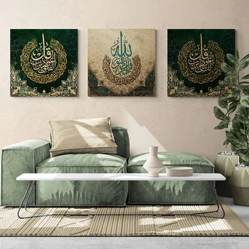 ÖNZETLENÜL-a Modern Iszlám Poszterek, Nyomatok, Wall Art, Képek Nappali, arab Festmények, Esztétikai, Otthon Dekoráció